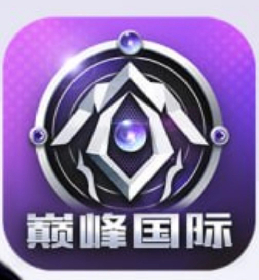 巅峰国际